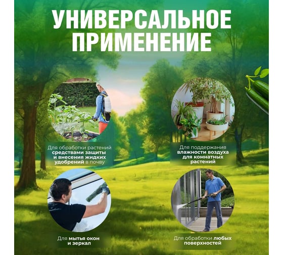 Ручной опрыскиватель ВОЛАТ 1.5 л 57020-15