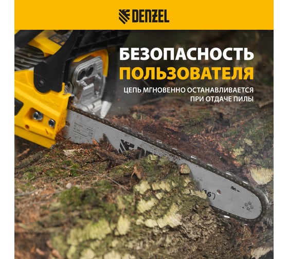 Цепная бензиновая пила Denzel DS-4516 95236