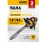 Цепная бензиновая пила Denzel DS-5218 95237 2