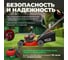 Бензиновая газонокосилка ECO LG-534 EC1505-1 7