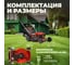 Бензиновая газонокосилка ECO LG-534 EC1505-1 8