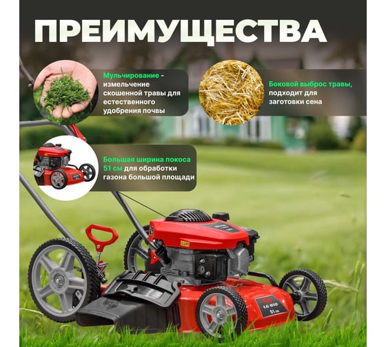 Бензиновая газонокосилка ECO LG-810 EC1507-3