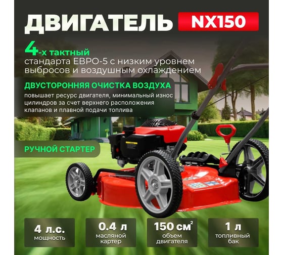 Бензиновая газонокосилка ECO LG-810 EC1507-3