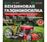 Бензиновая газонокосилка ECO LG-810 EC1507-3 2