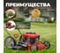 Бензиновая газонокосилка ECO LG-810 EC1507-3 3