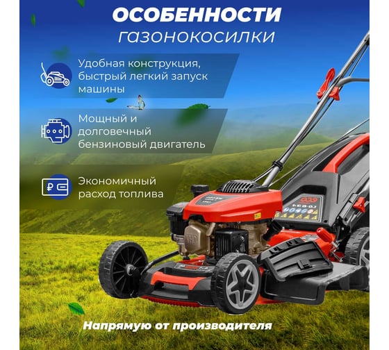 Бензиновая самоходная газонокосилка ECO LG-634 EC1506-2