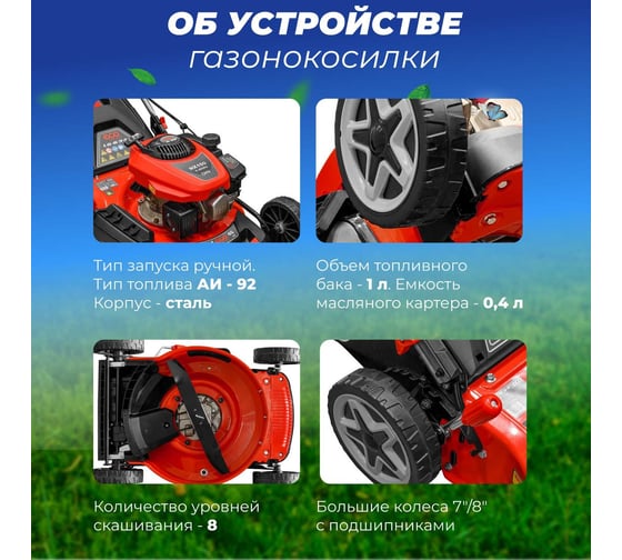 Бензиновая самоходная газонокосилка ECO LG-634 EC1506-2