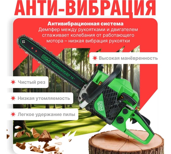 Бензопила DGM GS-232