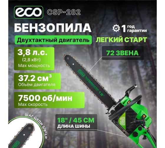 Бензопила DGM GS-282