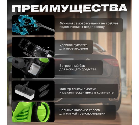 Мойка высокого давления DGM Water 160 DGWT160001