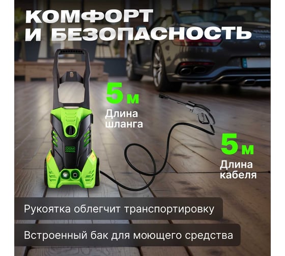 Мойка высокого давления DGM Water 160 DGWT160001