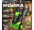 Мойка высокого давления DGM Water 160 DGWT160001 2
