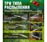 Плечевой опрыскиватель STARTUL Garden 5 л ST6560-50 5