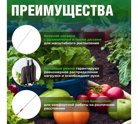 Ранцевый опрыскиватель DGM PH-271