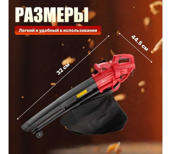 Электрическая воздуходувка-пылесос WORTEX BV132501319