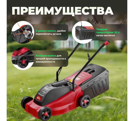 Электрическая газонокосилка WORTEX LM32131P0019