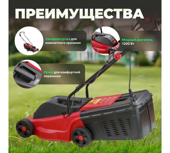 Электрическая газонокосилка WORTEX LM32131P0019