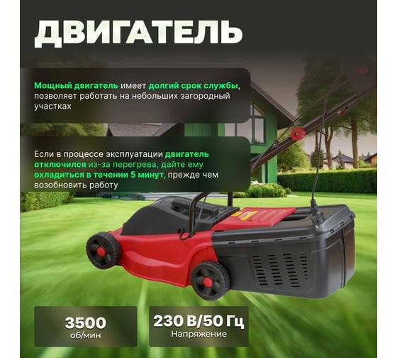 Электрическая газонокосилка WORTEX LM32131P0019