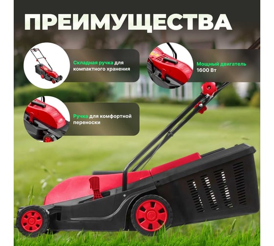 Электрическая газонокосилка WORTEX LM4018P0019