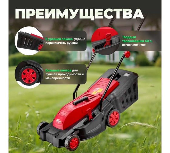 Электрическая газонокосилка WORTEX LM4018P0019