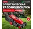 Электрическая газонокосилка WORTEX LM4018P0019 2