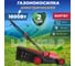 Электрическая газонокосилка WORTEX LM4018P0019 16