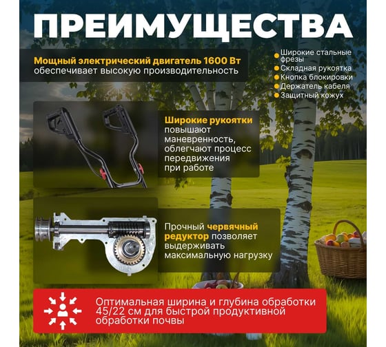 Электрический культиватор WORTEX RC 4520 0321119