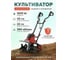 Культиватор электрический RC 4520 WORTEX 0321119 ЦГ-6671774655 2