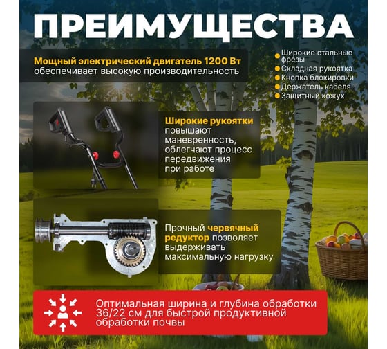 Электрический культиватор WORTEX RC361200021