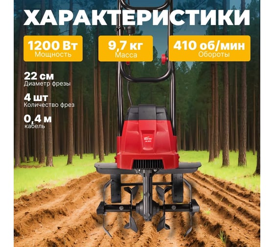 Электрический культиватор WORTEX RC361200021