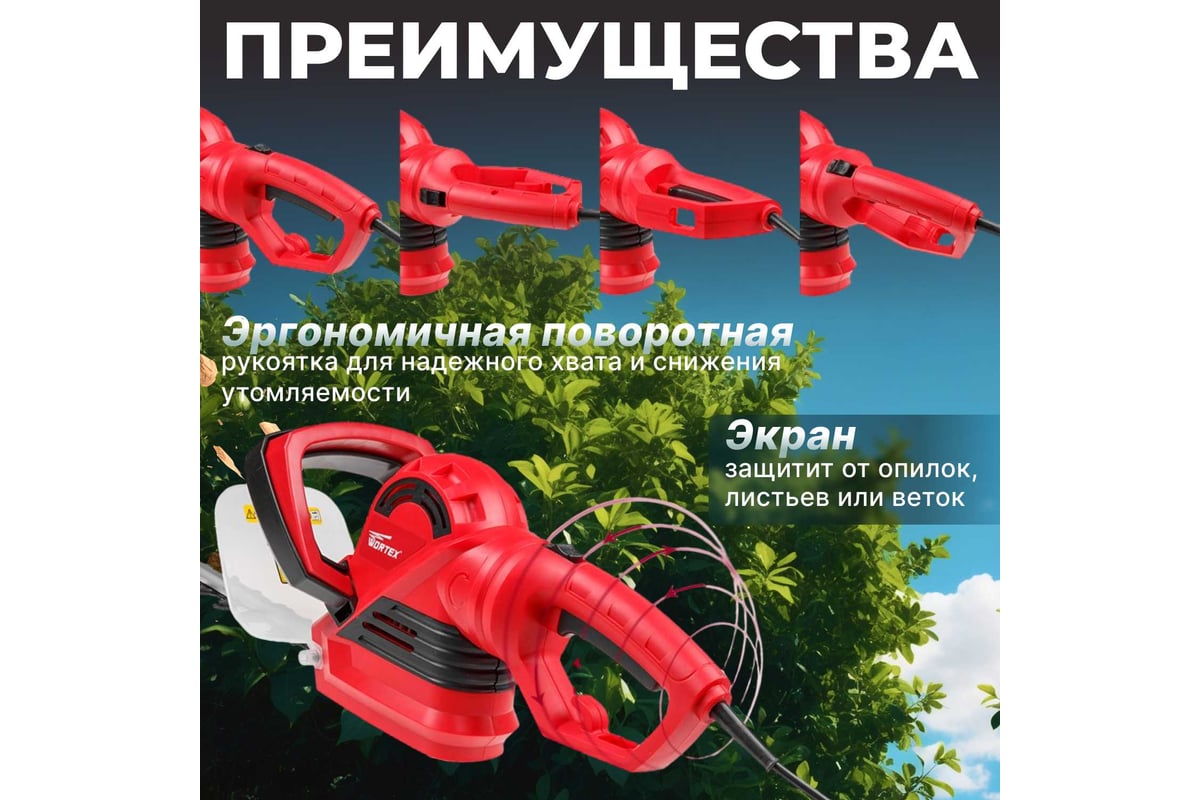 Электрический кусторез WORTEX ST616500011 - выгодная цена, отзывы ...