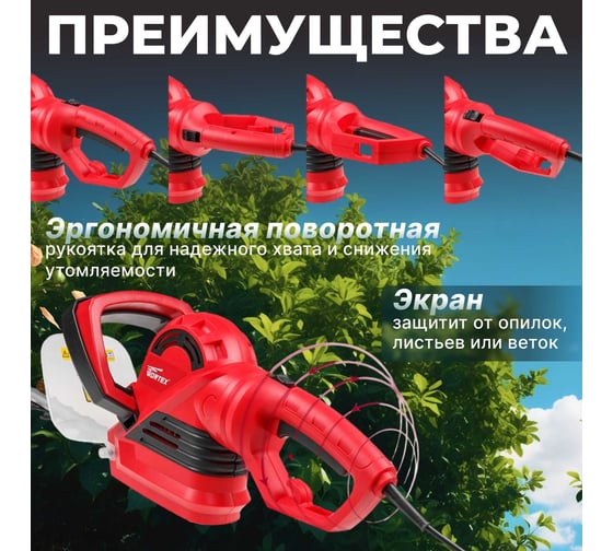 Электрический кусторез WORTEX ST616500011