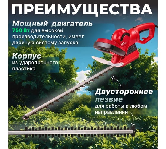 Электрический кусторез WORTEX ST616500011