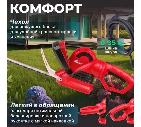 Электрический кусторез WORTEX ST616500011