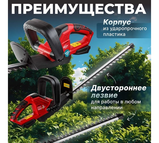 Аккумуляторный кусторез WORTEX CDB5118100011