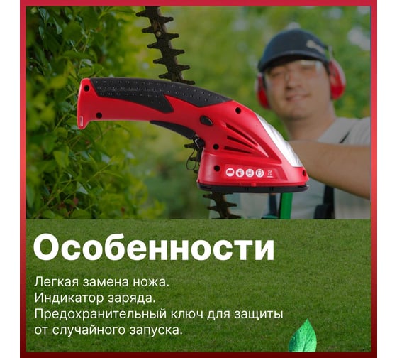 Аккумуляторные ножницы WORTEX SG721500011