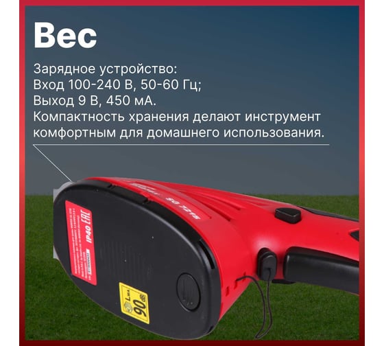 Аккумуляторные ножницы WORTEX SG721500011