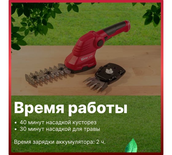 Аккумуляторные ножницы WORTEX SG 4015 0311123