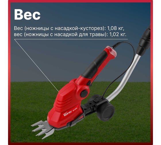 Аккумуляторные ножницы WORTEX SG 4015 0311123