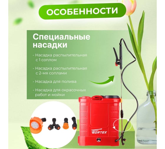 Ранцевый аккумуляторный опрыскиватель WORTEX KS1240Li0029