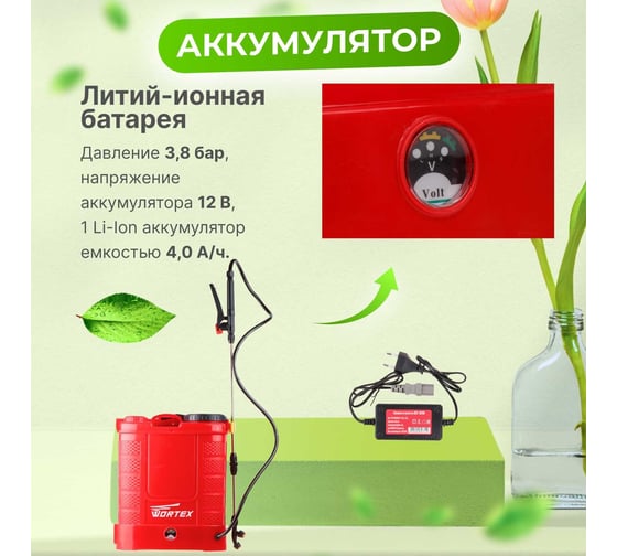 Ранцевый аккумуляторный опрыскиватель WORTEX KS1240Li0029