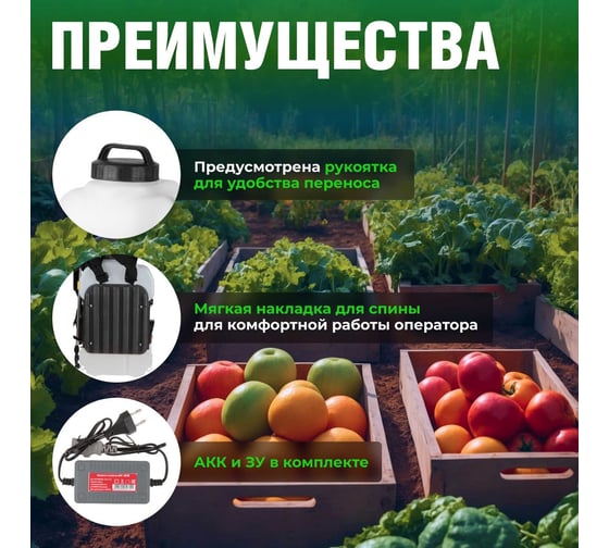 Ранцевый аккумуляторный опрыскиватель WORTEX KS1690Li0029