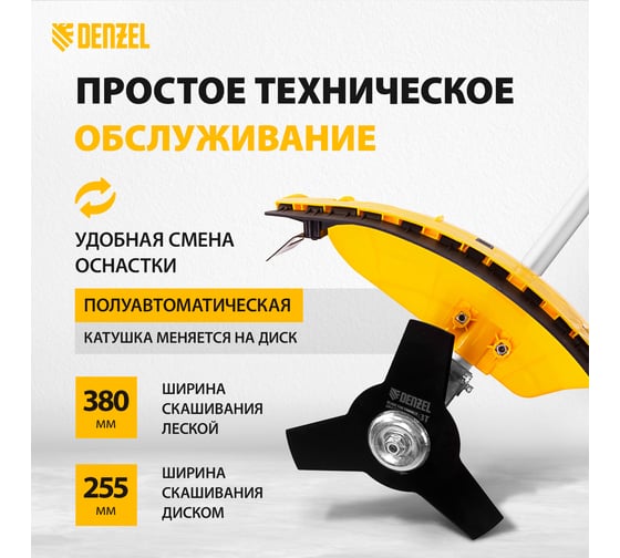 Электрический триммер Denzel TE-1220 96642