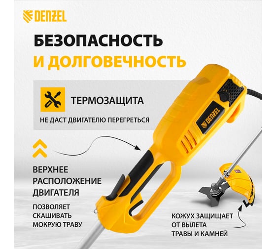 Электрический триммер Denzel TE-1220 96642