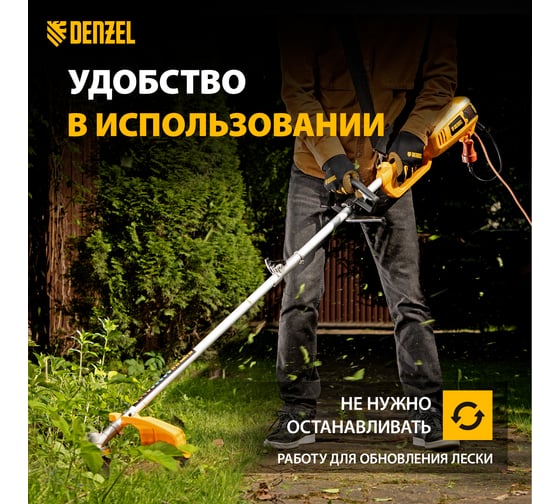Электрический триммер Denzel TE-1220 96642