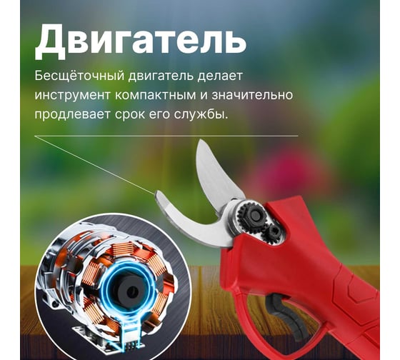 Аккумуляторный секатор WORTEX CBS 2535 ALL1 0329111