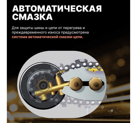 Цепная электрическая пила WORTEX EC4024SF0011