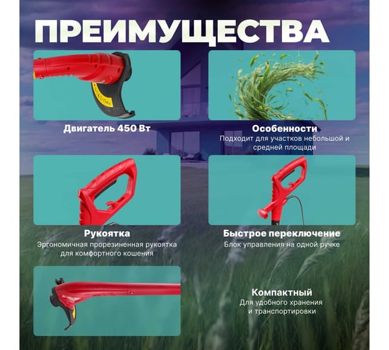 Электрический триммер WORTEX TE250400019
