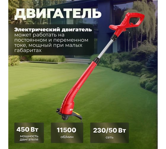 Электрический триммер WORTEX TE250400019