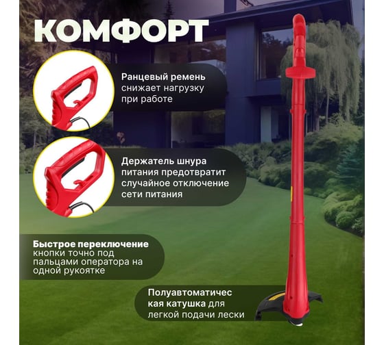 Электрический триммер WORTEX TE250400019